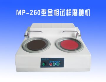 MP-260型金相（xiàng）試樣磨拋機